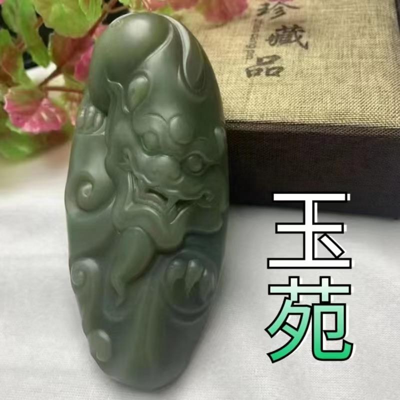 玉苑河磨玉