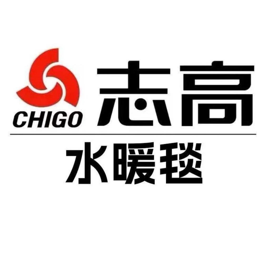 志高恒温水暖毯