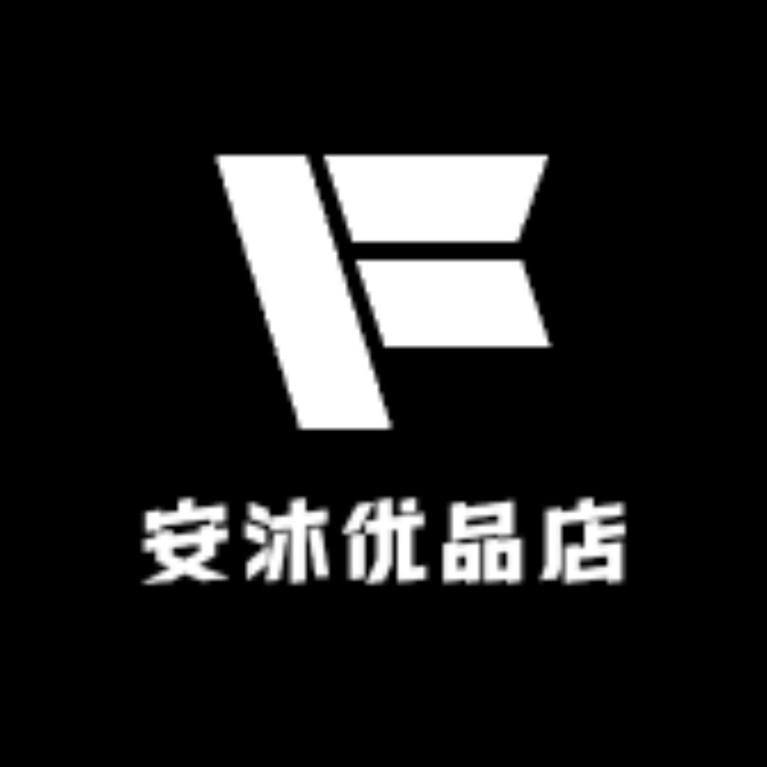 安沐优品店