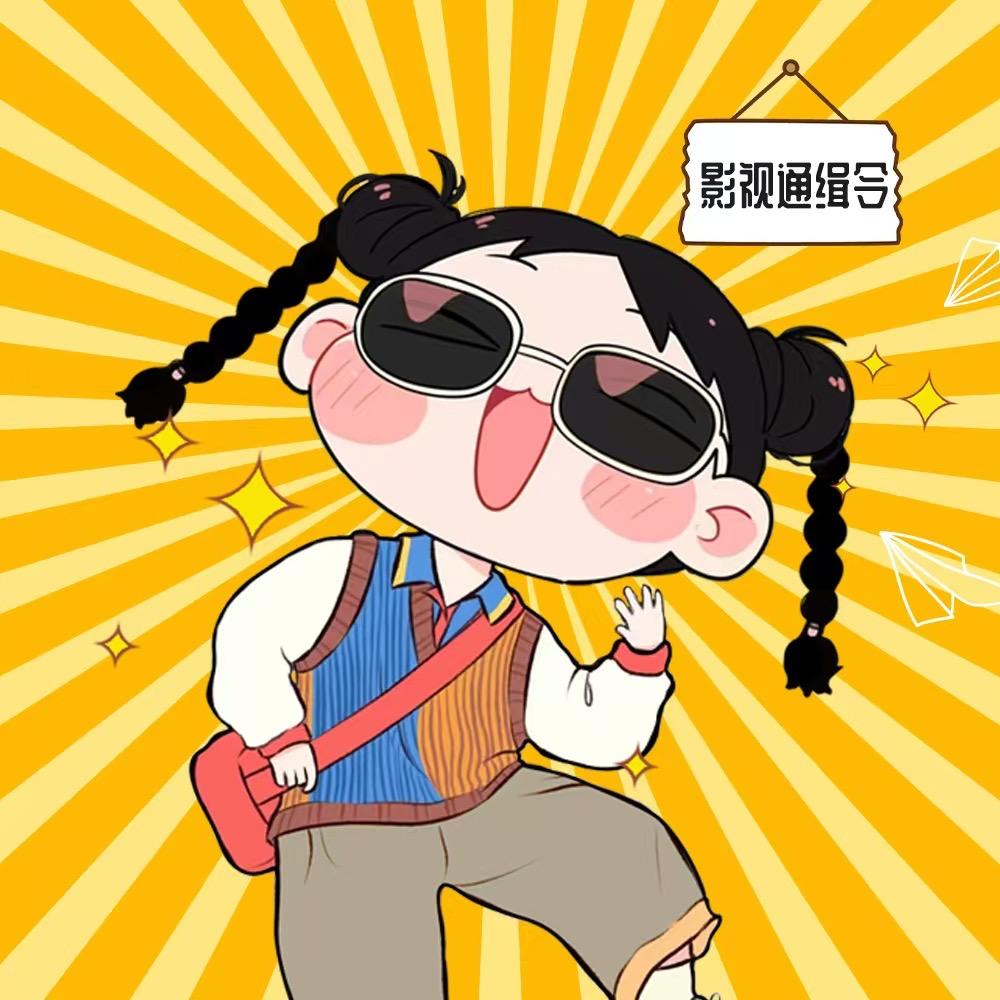 影视通缉令