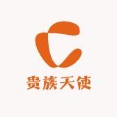 贵族天气童装