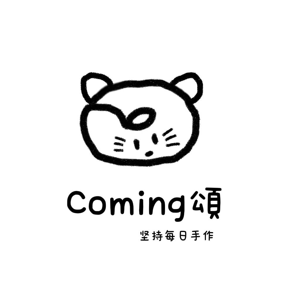 Coming 頌🥨