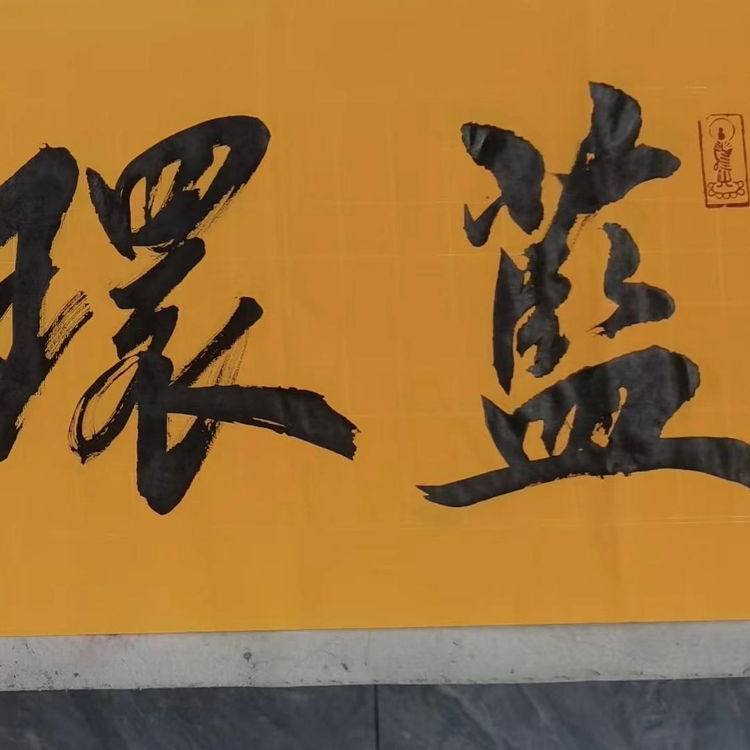 俺一人饮酒醉