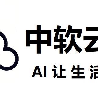 中软云智能