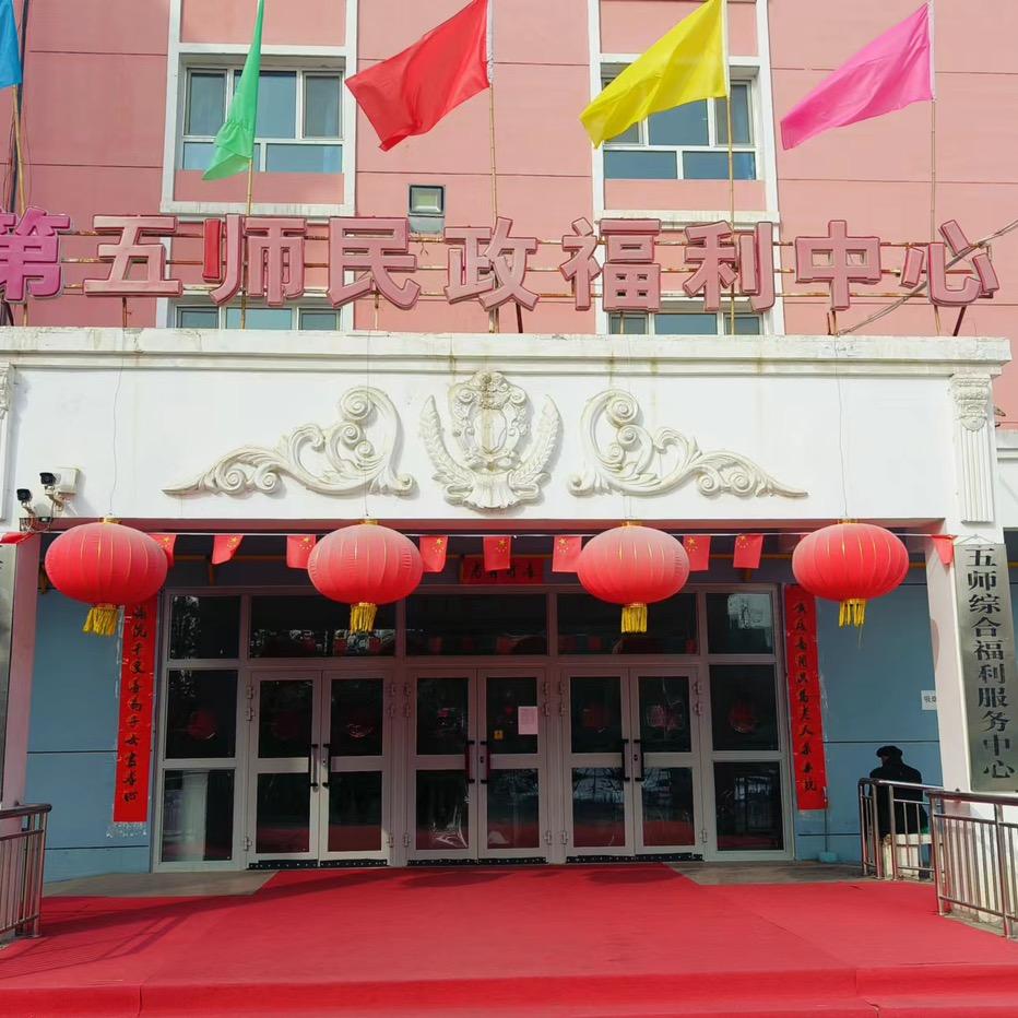 双河城建集团怡佳养老院