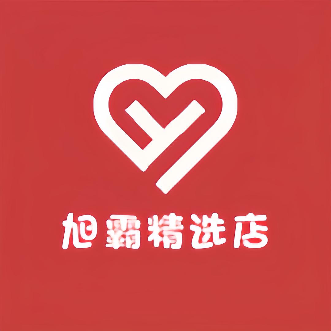 旭霸精选店