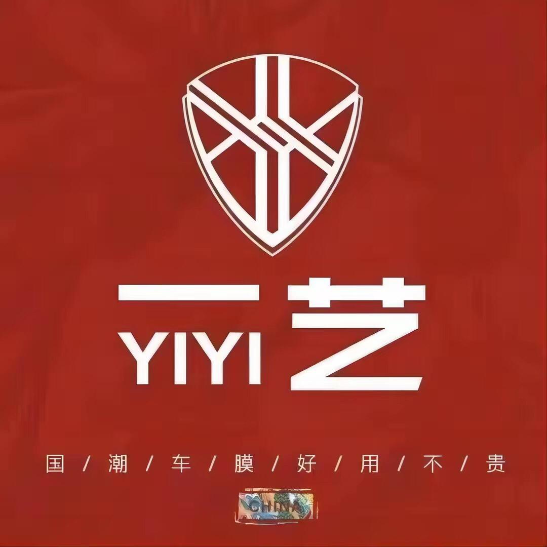 一艺车膜·王强