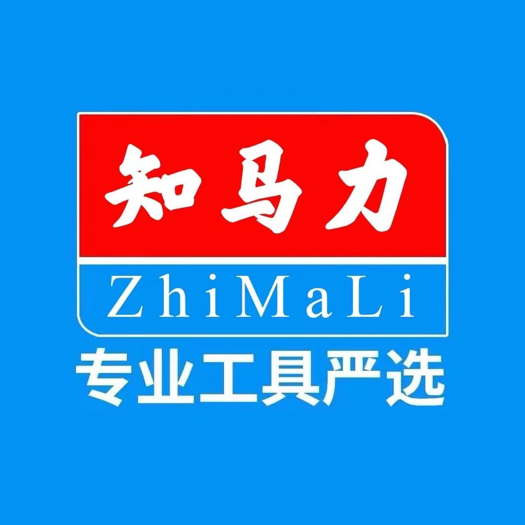 知马力工具工厂