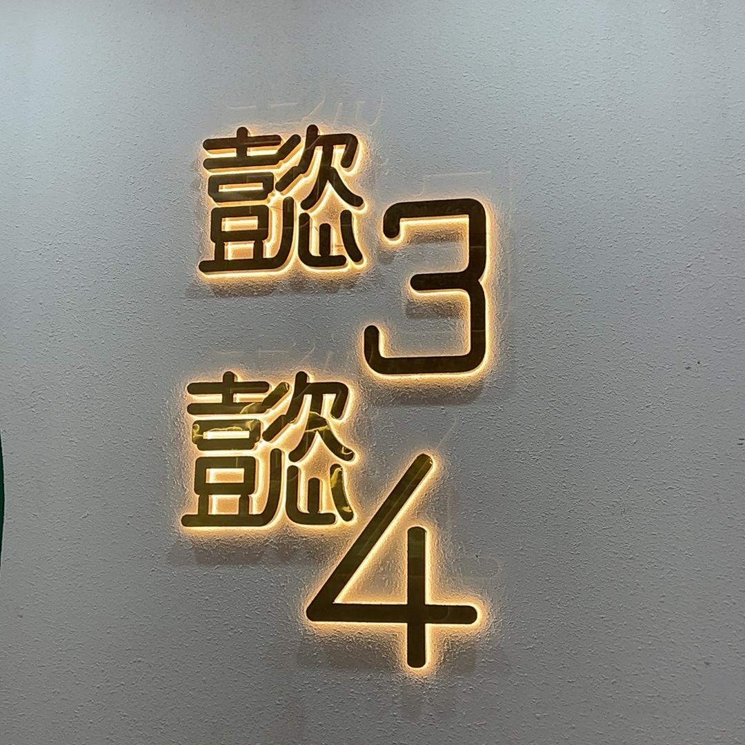 懿三懿四童装童鞋店
