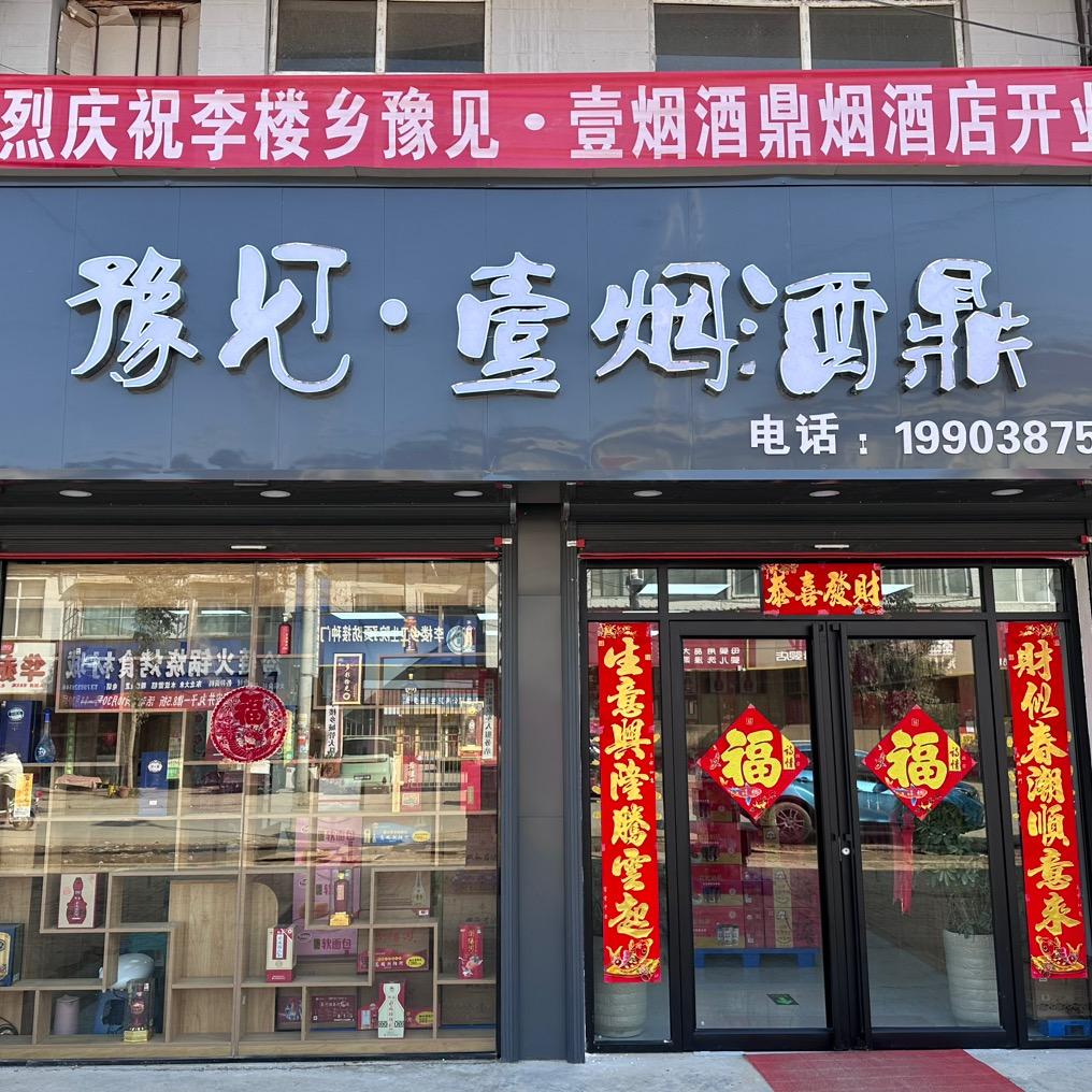 延姐（首播）