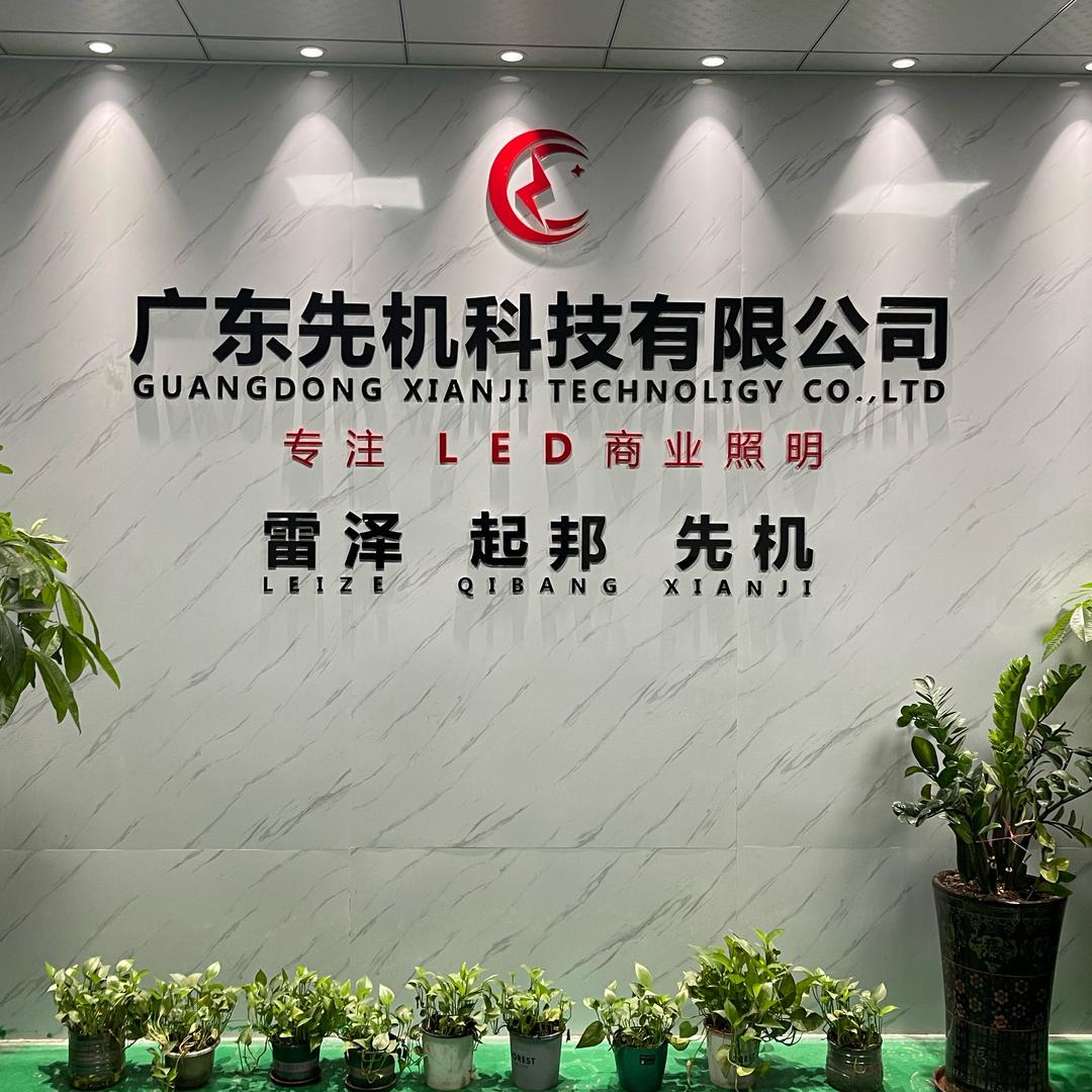 无主灯照明-先机二帅