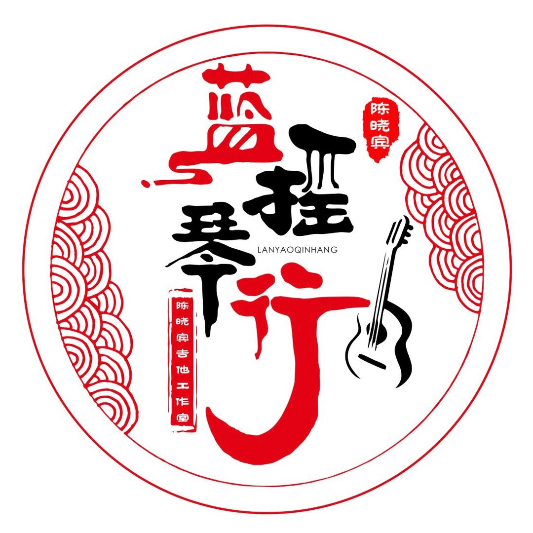 灵宝市蓝摇琴行