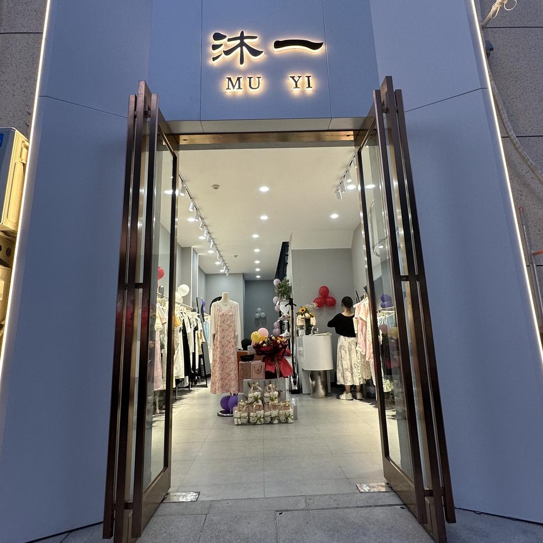 沐一娜娜