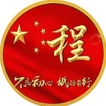 明王