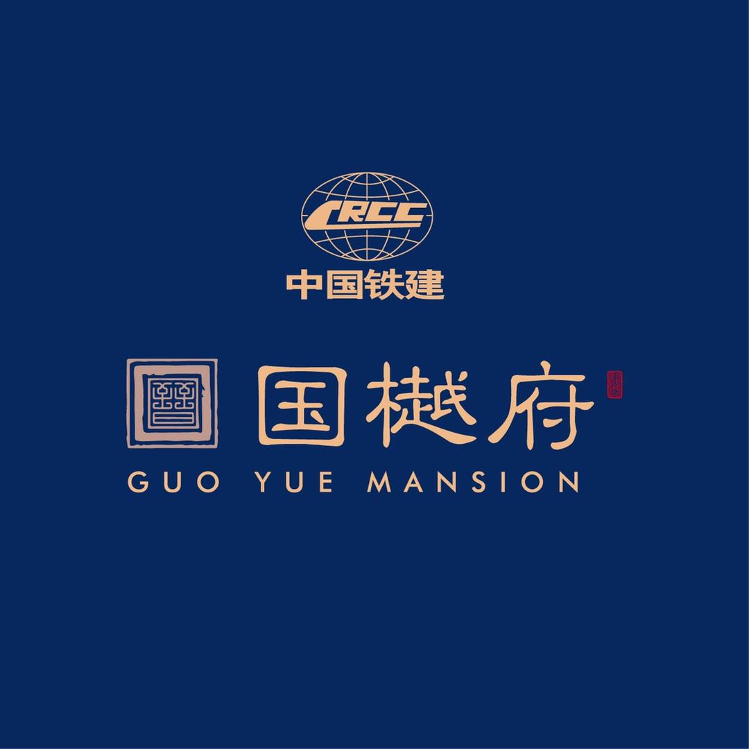 中国铁建·国樾府