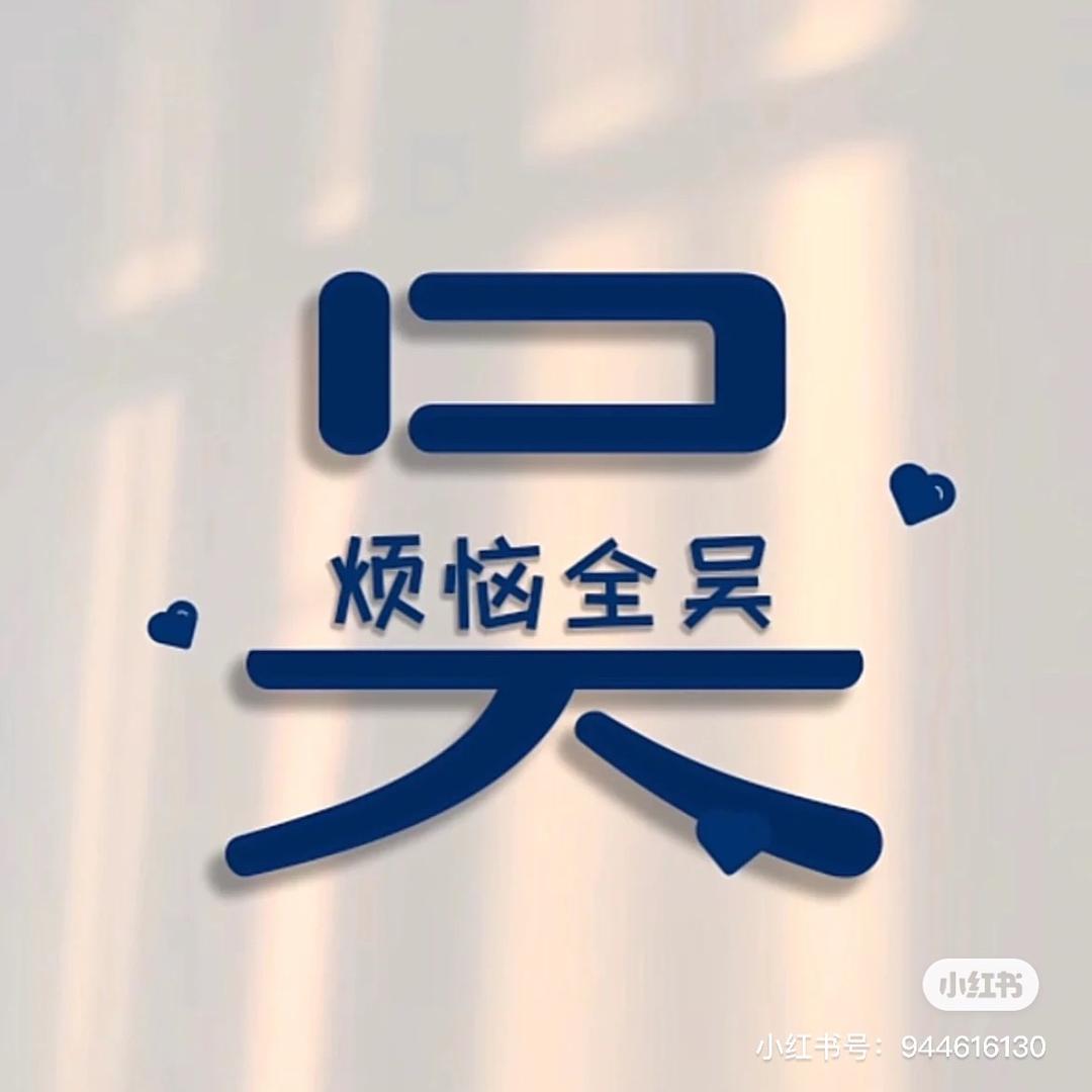 阿青（莱卡窗帘）