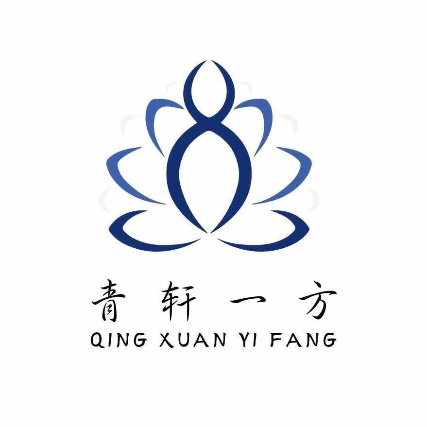 青轩一方管家