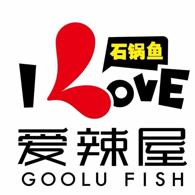 爱辣屋石锅鱼（福利团购）