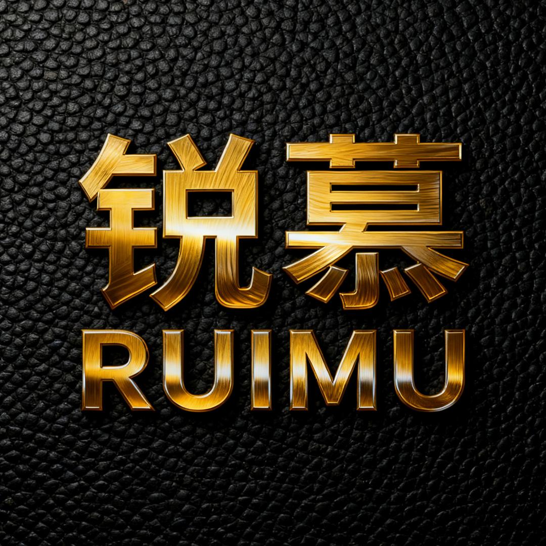 锐慕数码专营店甄选