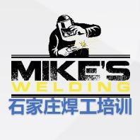 河北石家庄焊工培训学校