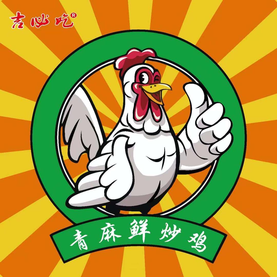 巷子里青麻五谷鲜炒鸡官方号