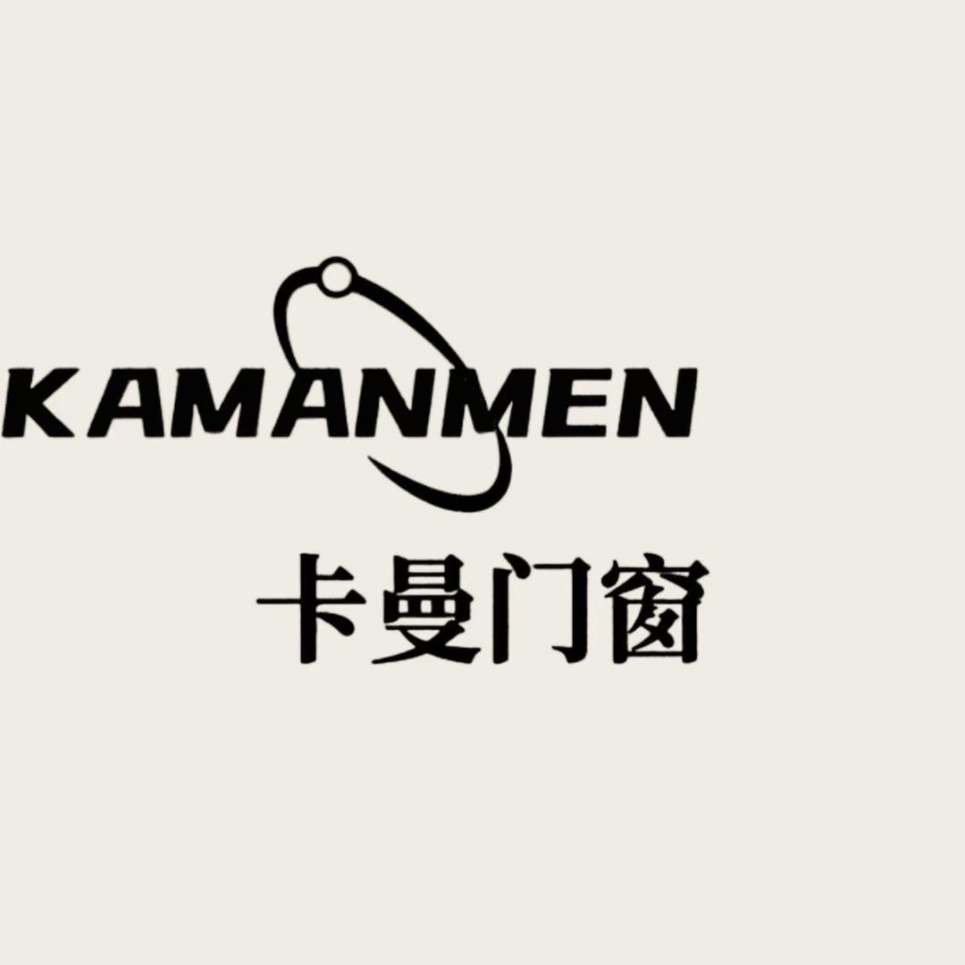 卡曼门窗招商部