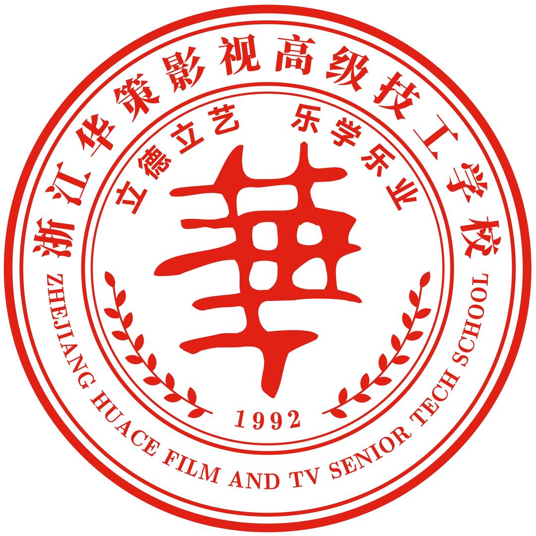 浙江华策影视高级技工学校融媒体