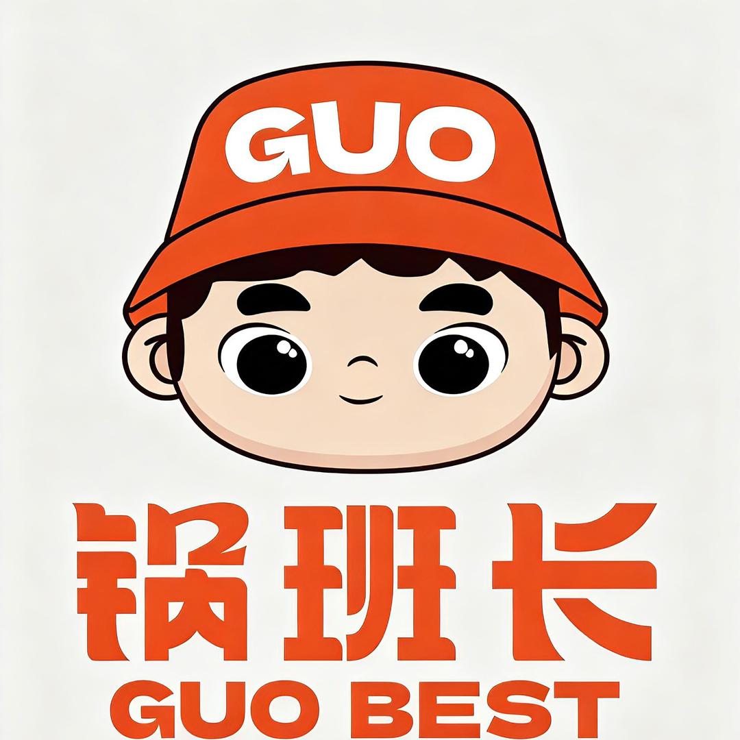 锅班长自助小火锅官方号