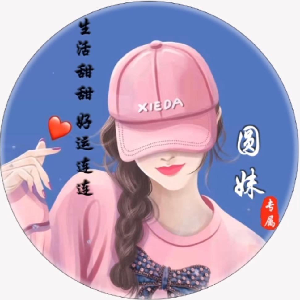 是潘潘吖～