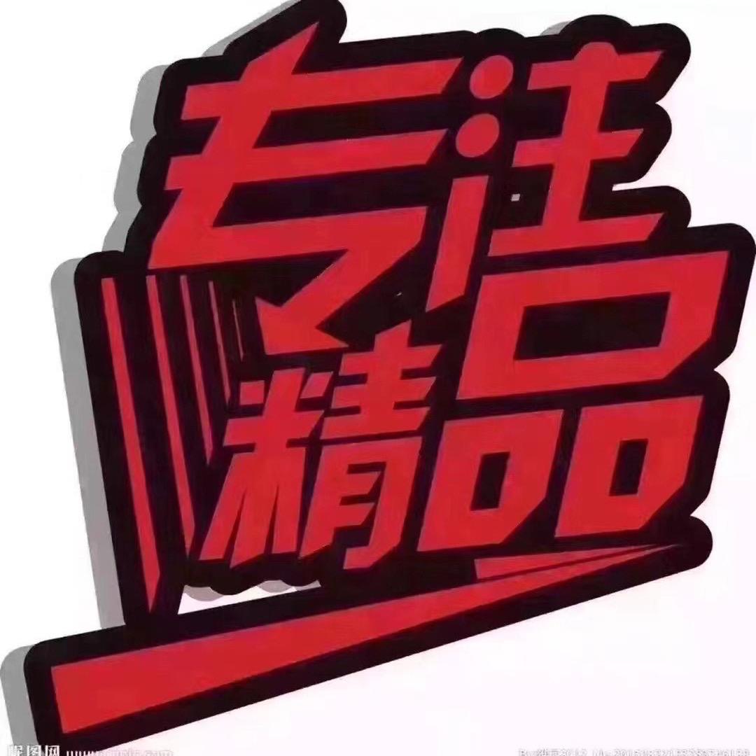 风驰精品车～阿才