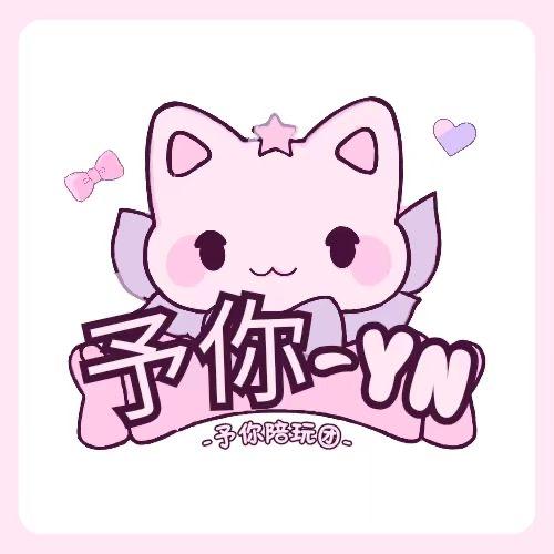 予你俱乐部