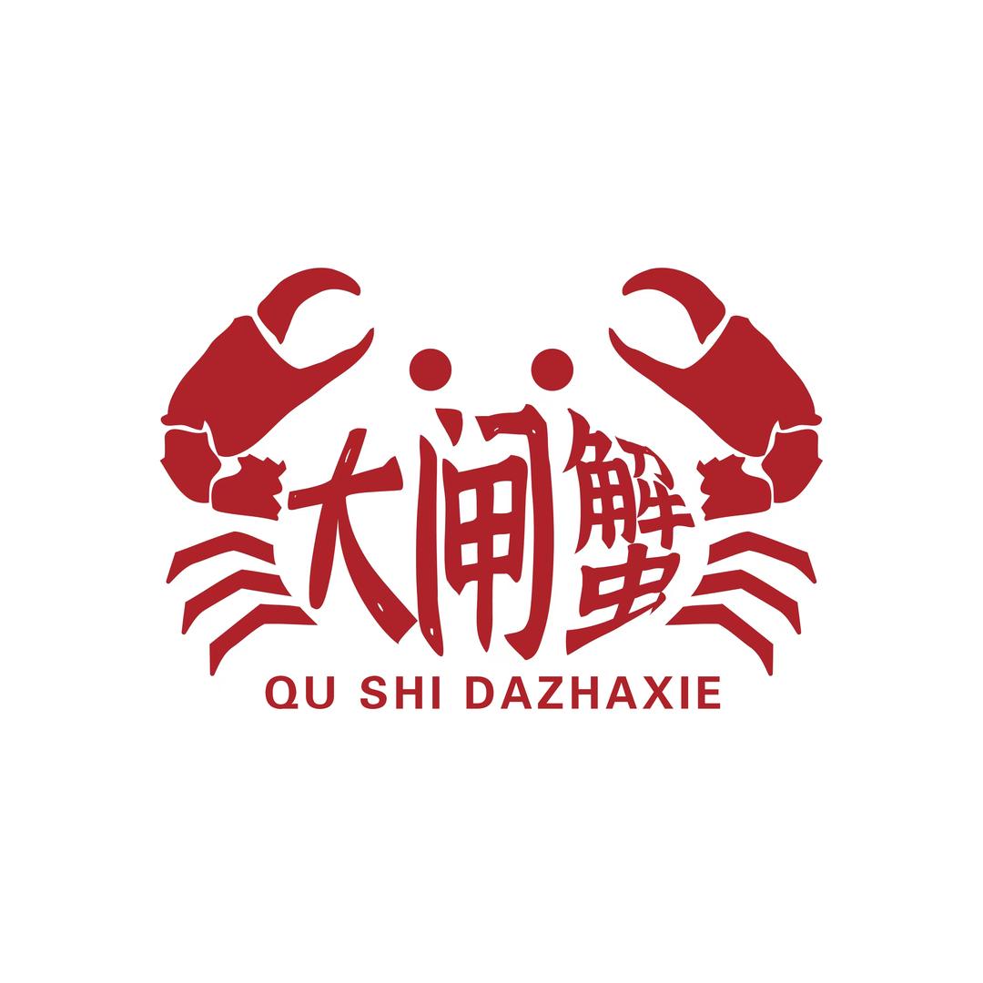 丰县兴化大闸蟹