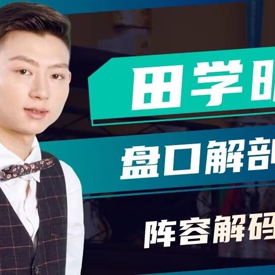 听心有料