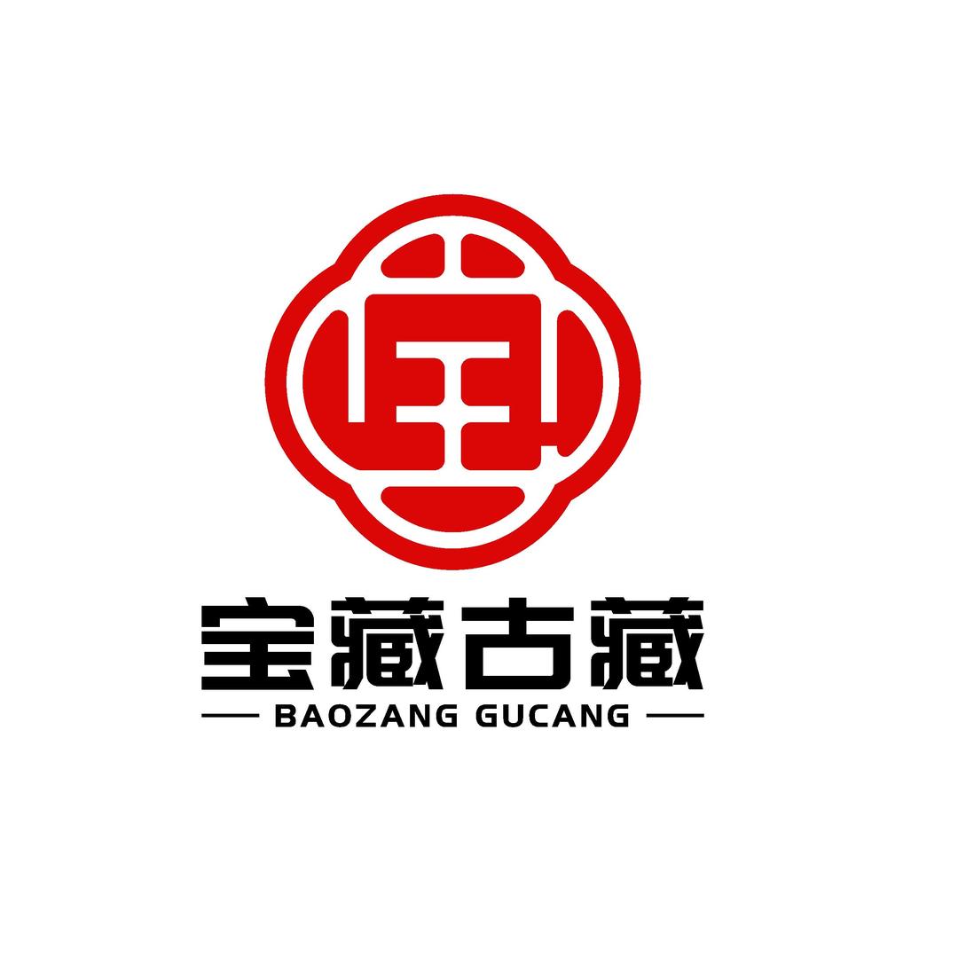 宝藏古艺收藏