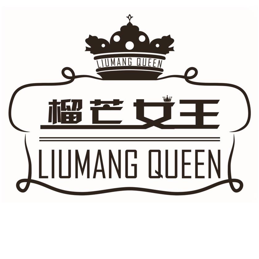 宁乡姜晴甜品店