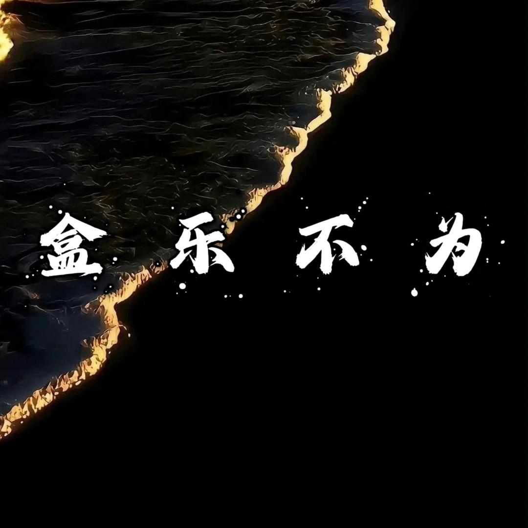 盒乐不为·【包装定制】