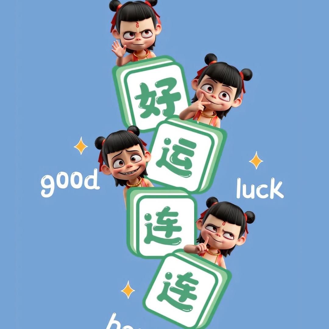 旺旺大李包💫²⁰²⁵