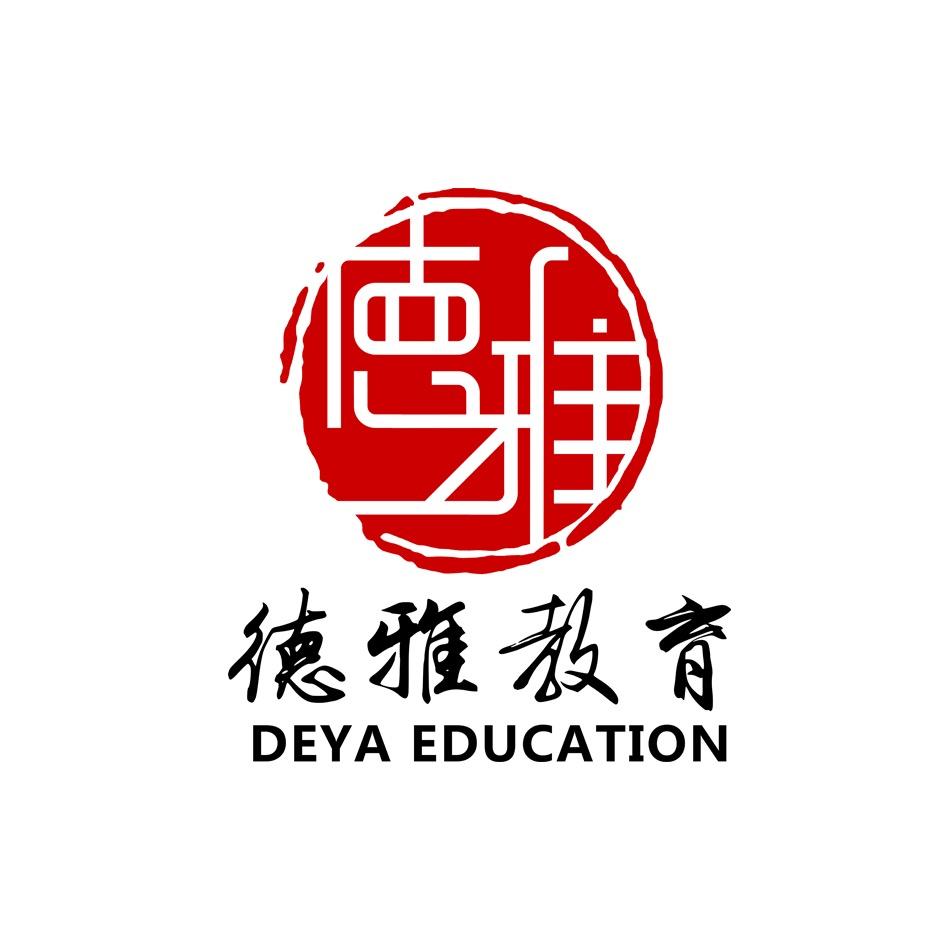 德雅教育音乐部