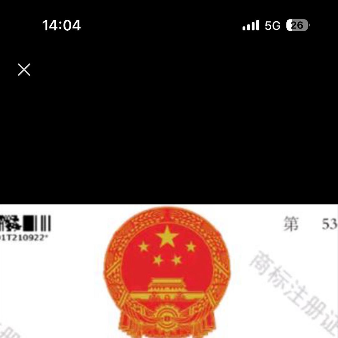 然琪供应链（烤猪蹄半成品）