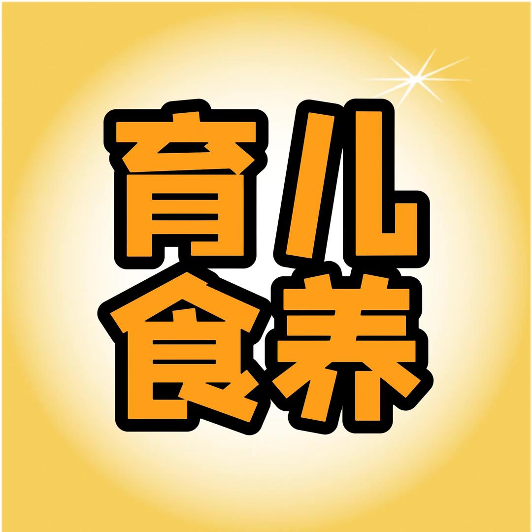 中式育儿知识分享