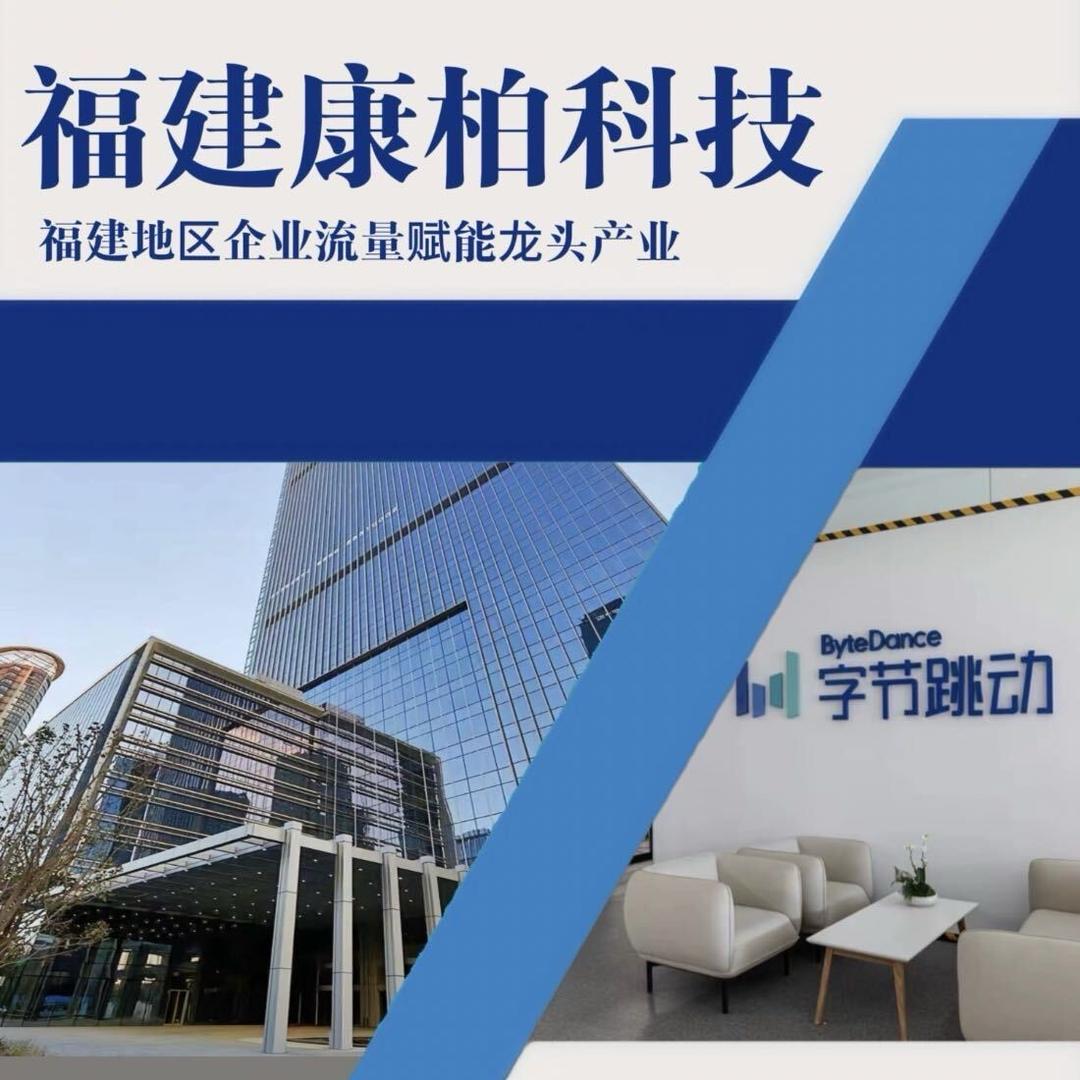 康柏科技