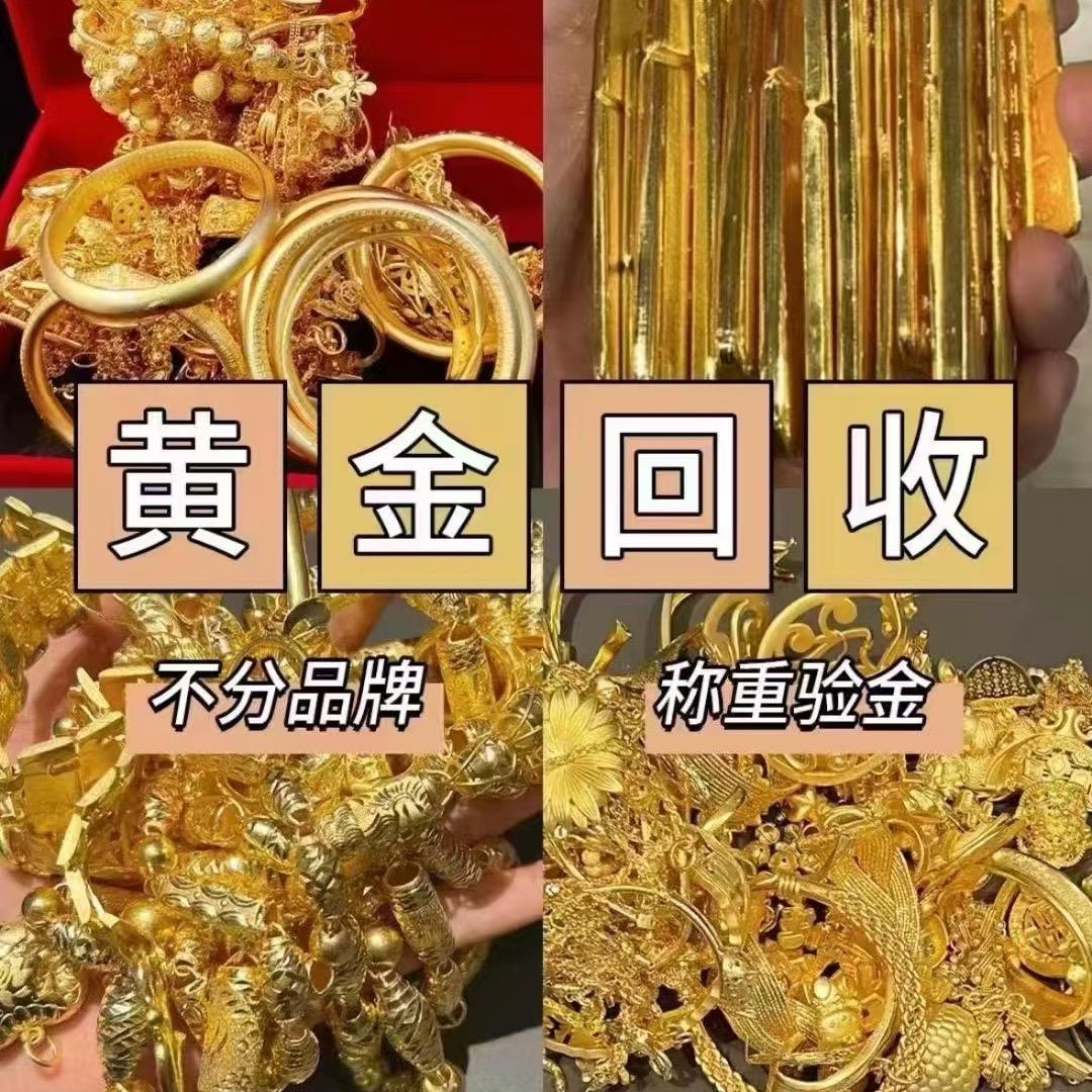 丽水领鋒金店-丽水黄金回收_小陈