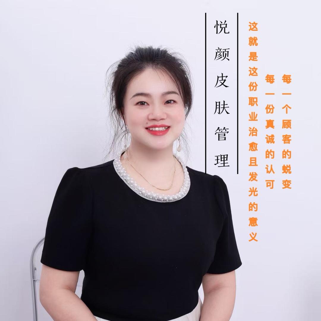 蓬安美容调肤小美妞