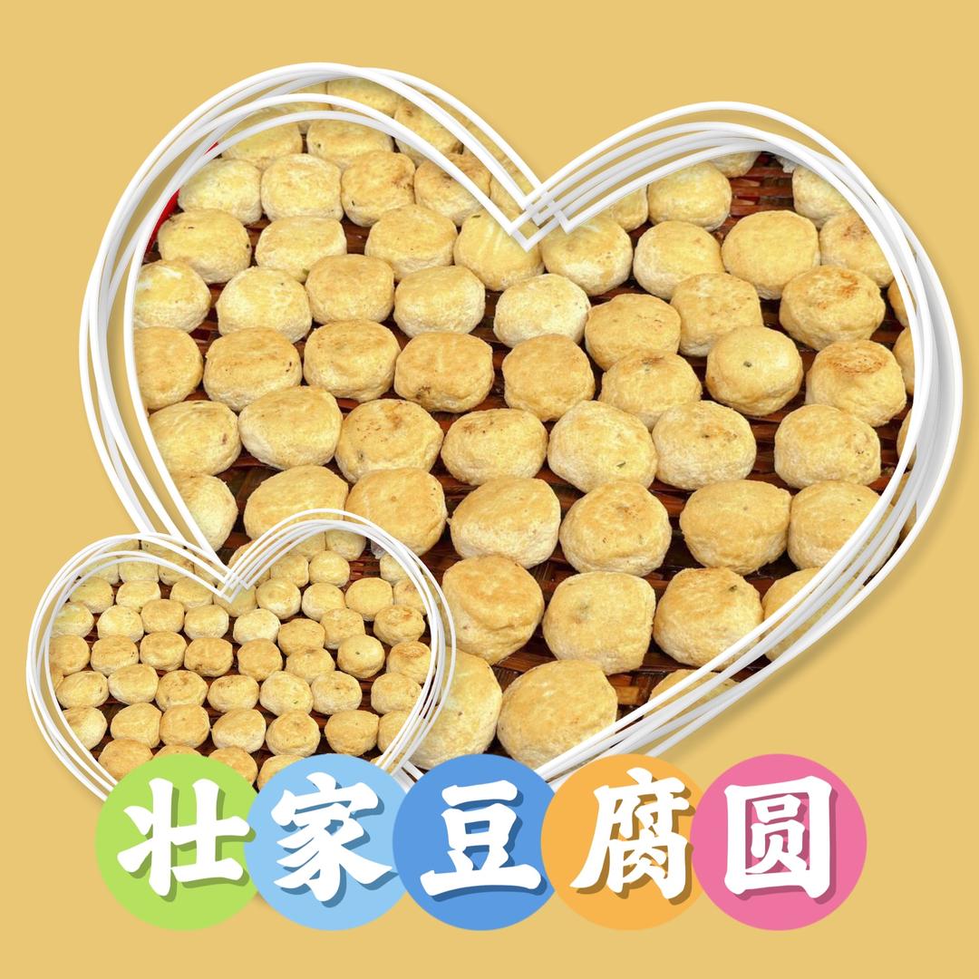 东兰豆腐圆