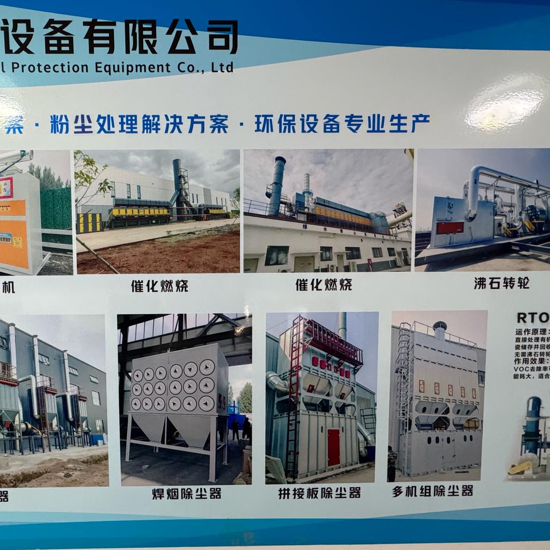 明沃环保设备厂家