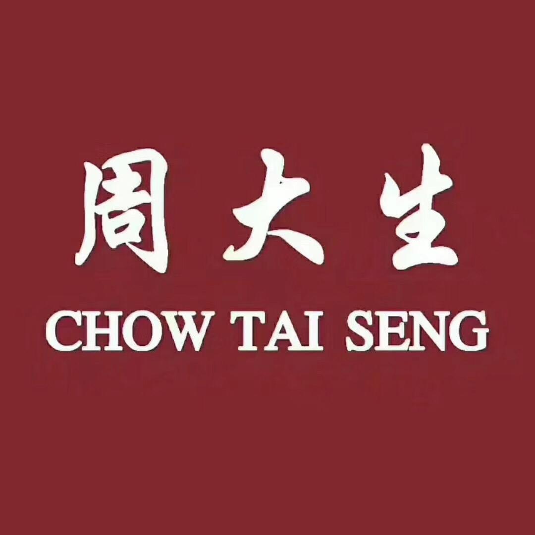 库尔勒金三角周大生珠宝