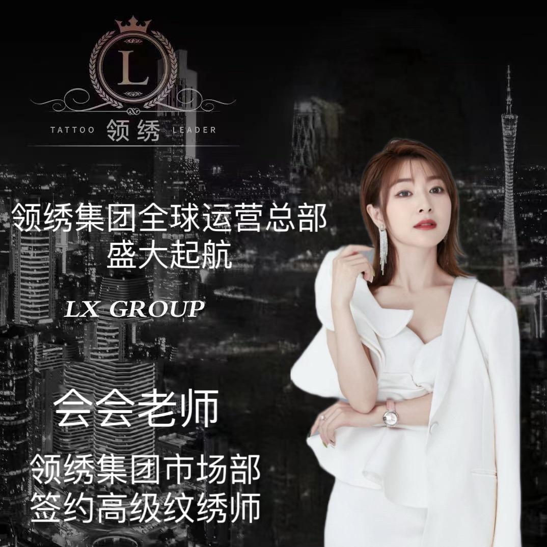 领绣集团～会会老师（招收学员）