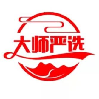 大师严选：修炼之中