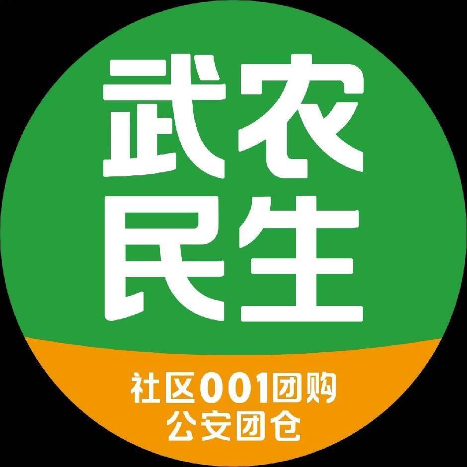 武农民生蔬果配送(美家园店)