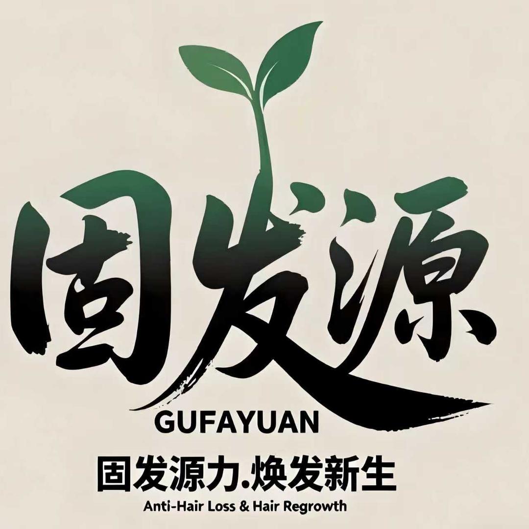 固发源养发